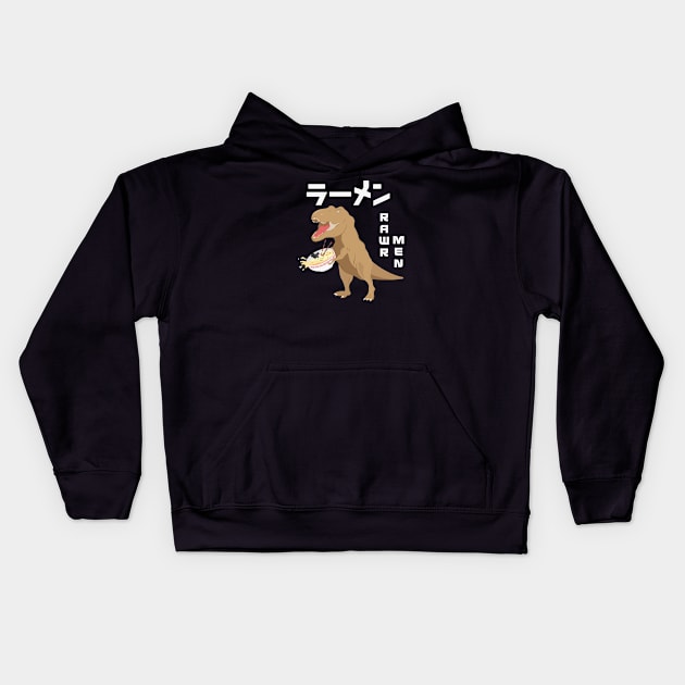 Funny t rex with ramen ~ rawrmen Kids Hoodie by Marzuqi che rose